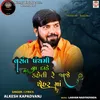 About Vasant Panchami Na Dade Kaheti Re Jaje Chehar Maa Song